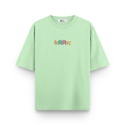 Feminist: Premium T-Shirt