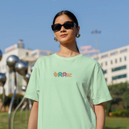 Feminist: Premium T-Shirt